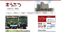 subutsu
